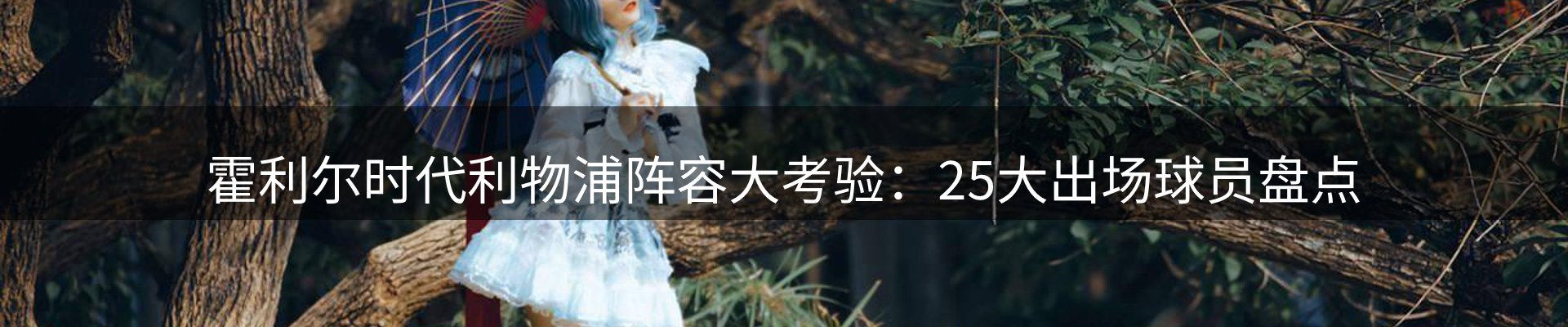 焦点展望